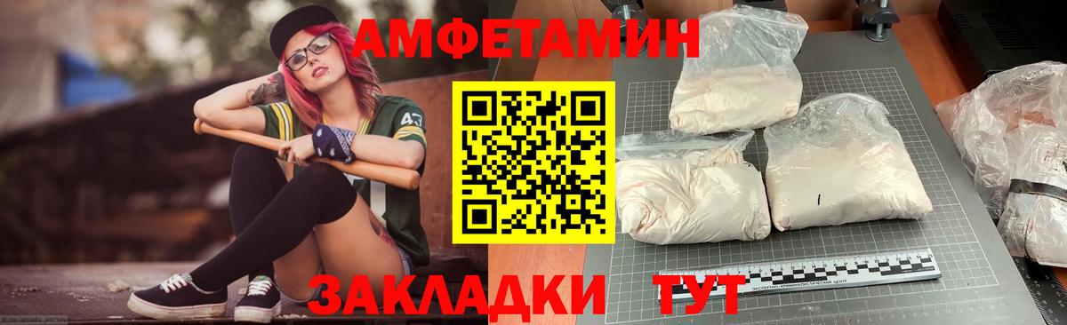 АМФ Premium  АМФЕТАМИН  Энгельс  Вход с VPN 