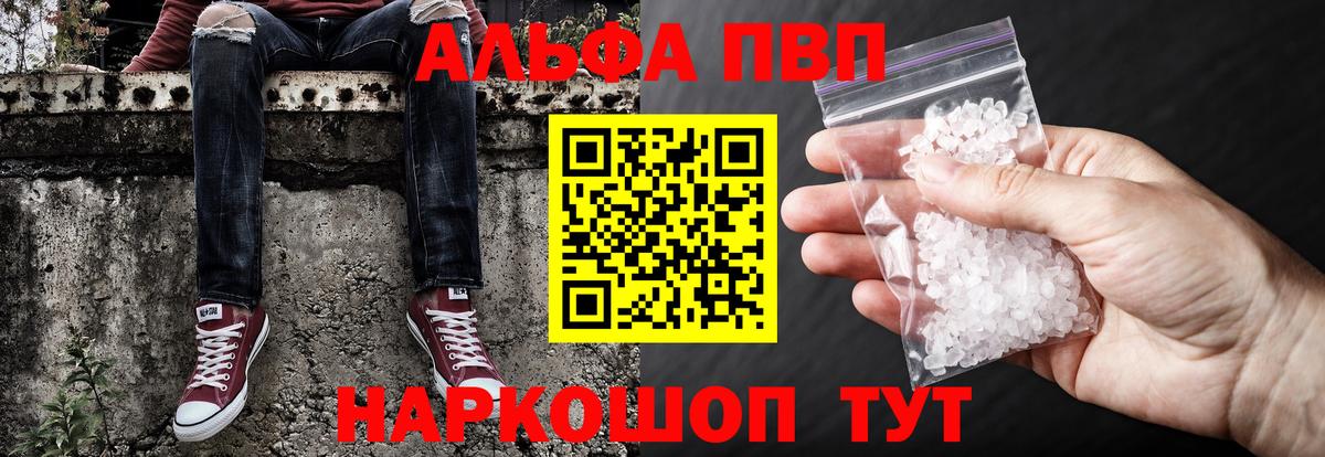 Энгельс  Alpha-PVP СК КРИС  Alpha-PVP  A-PVP СК КРИС  Вход с VPN 