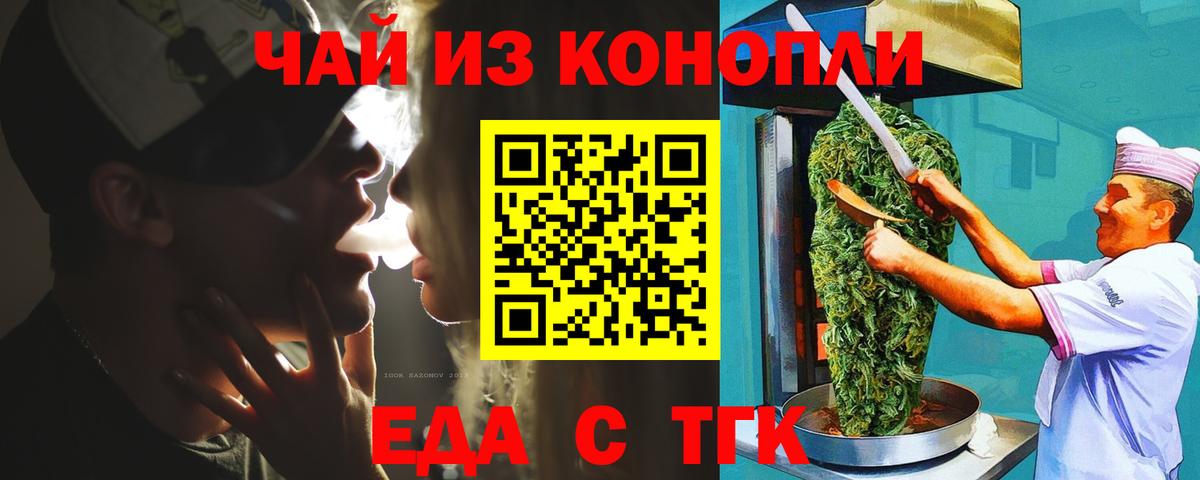 Cannafood конопля  Вход с VPN  Энгельс 