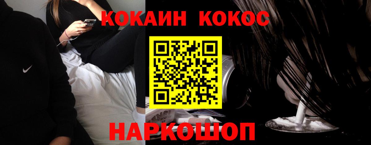 Мефедрон Энгельс
