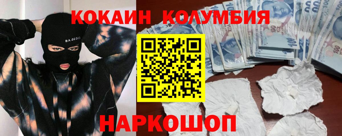Энгельс  Cocaine  Вход с VPN  Cocaine Боливия  Cocaine Fish Scale 