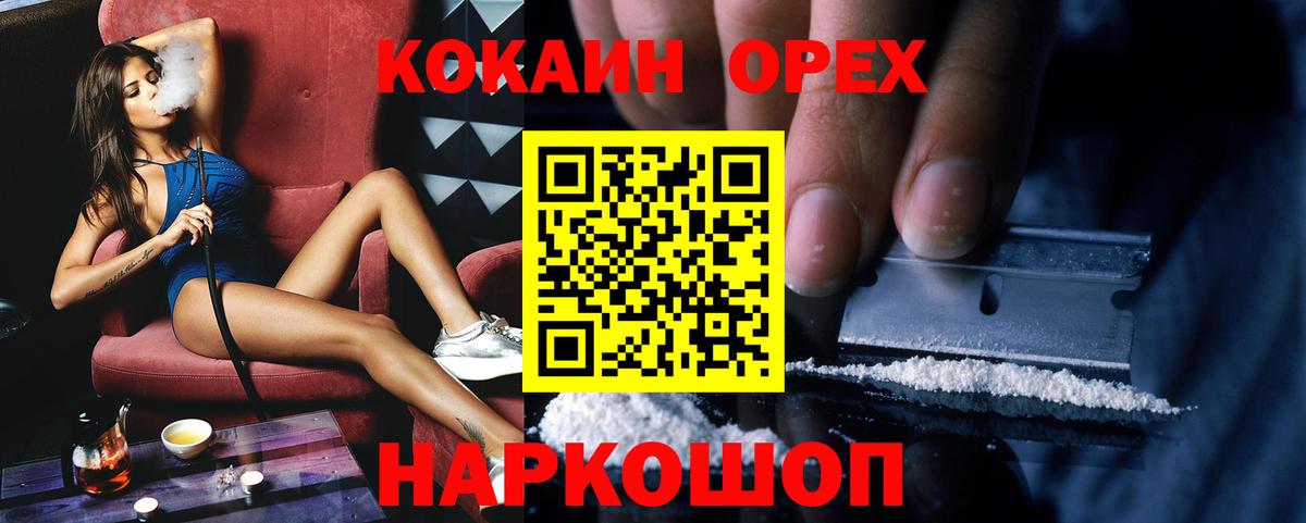 Cocaine 98% Энгельс