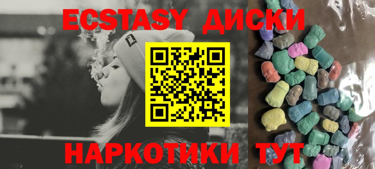 Экстази  Ecstasy Дубай  Энгельс  Вход с VPN  ЭКСТАЗИ TESLA 