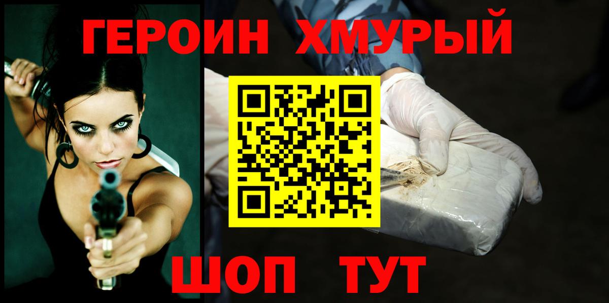 Энгельс  ГЕРОИН  Вход с VPN  Героин афганец 