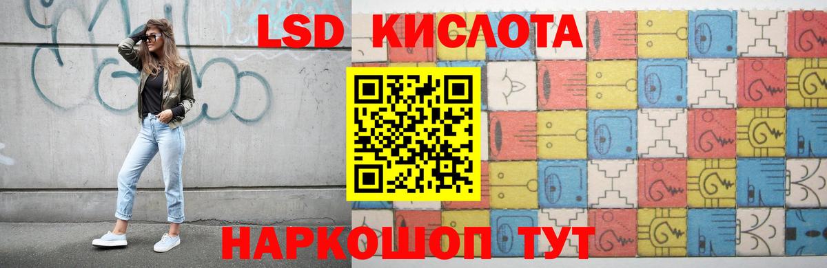 LSD-25 экстази кислота Энгельс