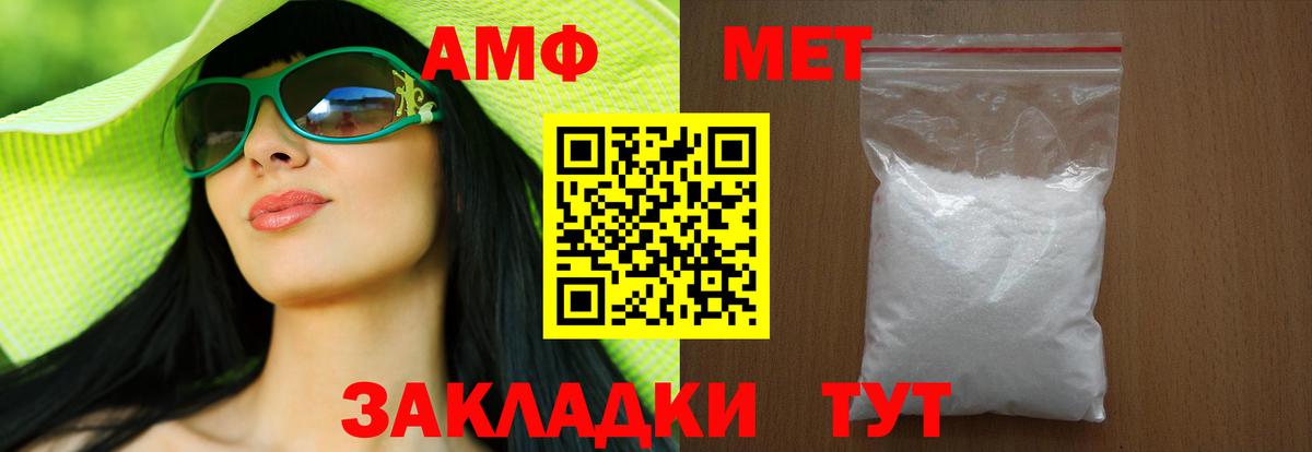 МЕТАМФЕТАМИН  Первитин Methamphetamine  Вход с VPN  Энгельс 