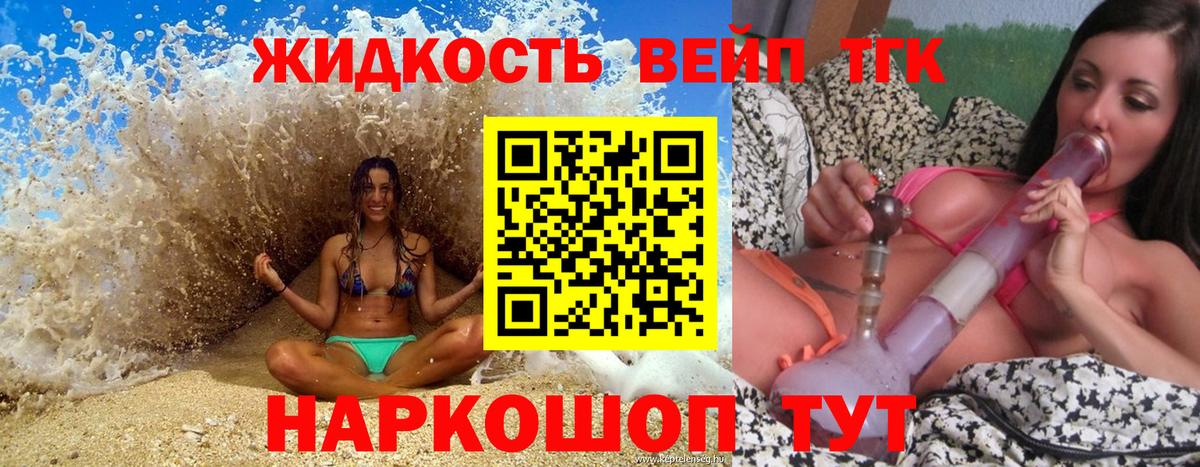 Дистиллят ТГК концентрат Энгельс