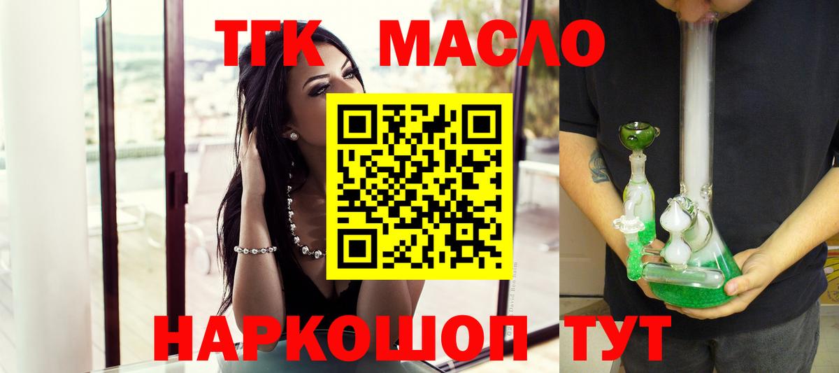 Дистиллят ТГК Wax  Вход с VPN  мега   Энгельс 