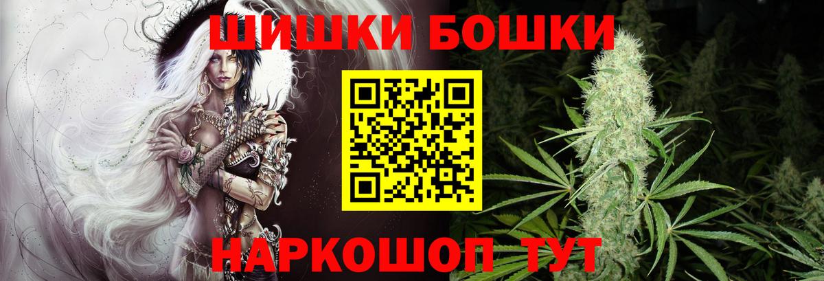 Шишки марихуана марихуана  МАРИХУАНА SATIVA & INDICA  Вход с VPN  Конопля индика  Энгельс  Бошки Шишки VHQ 